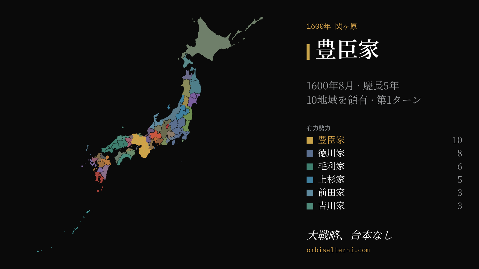 この世界の現在の地図