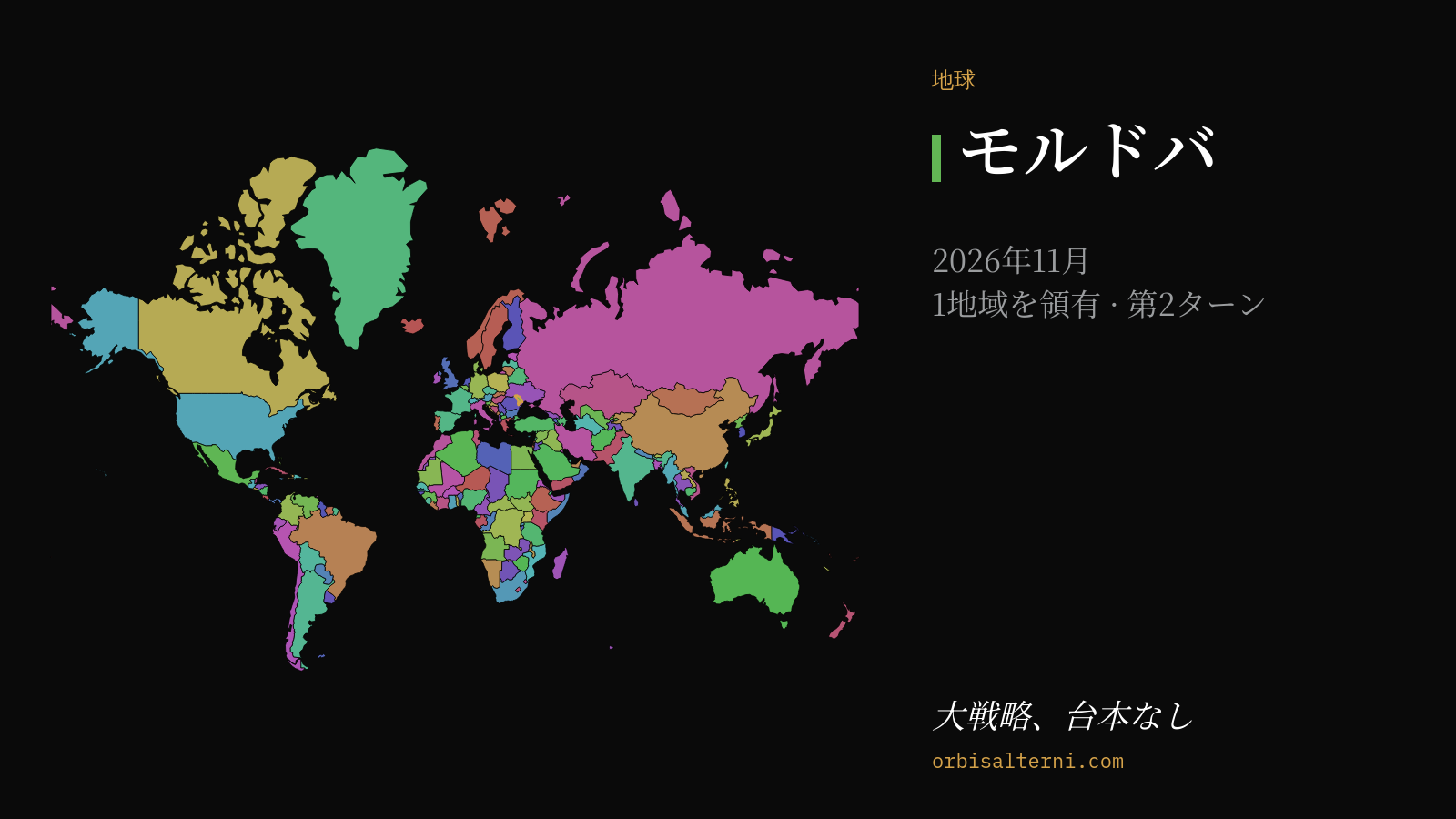 この世界の現在の地図