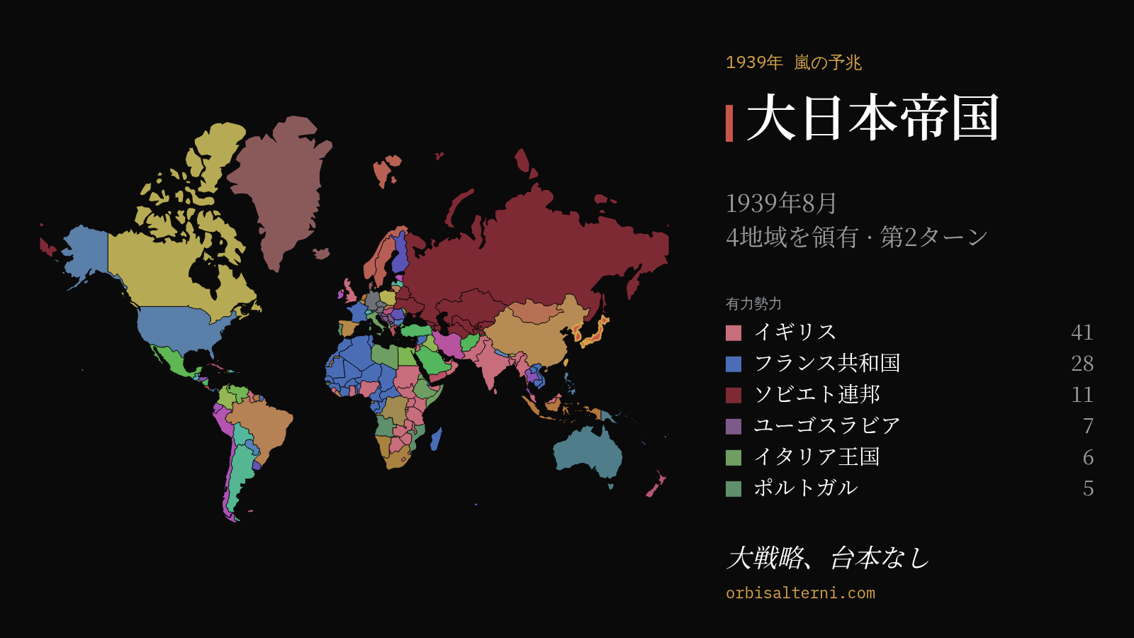 この世界の現在の地図