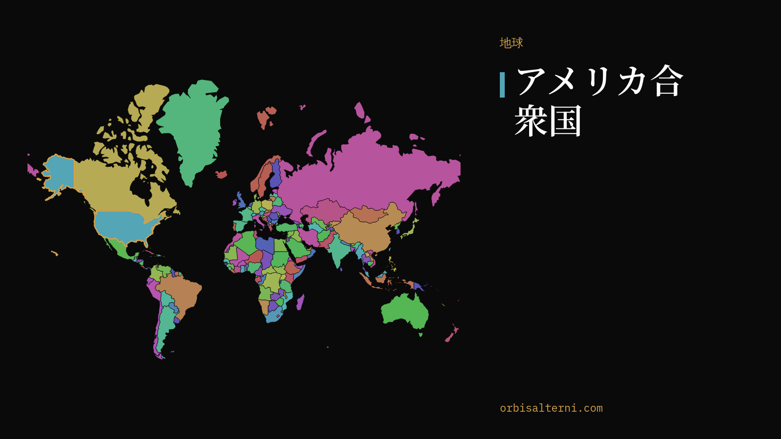 この世界の現在の地図