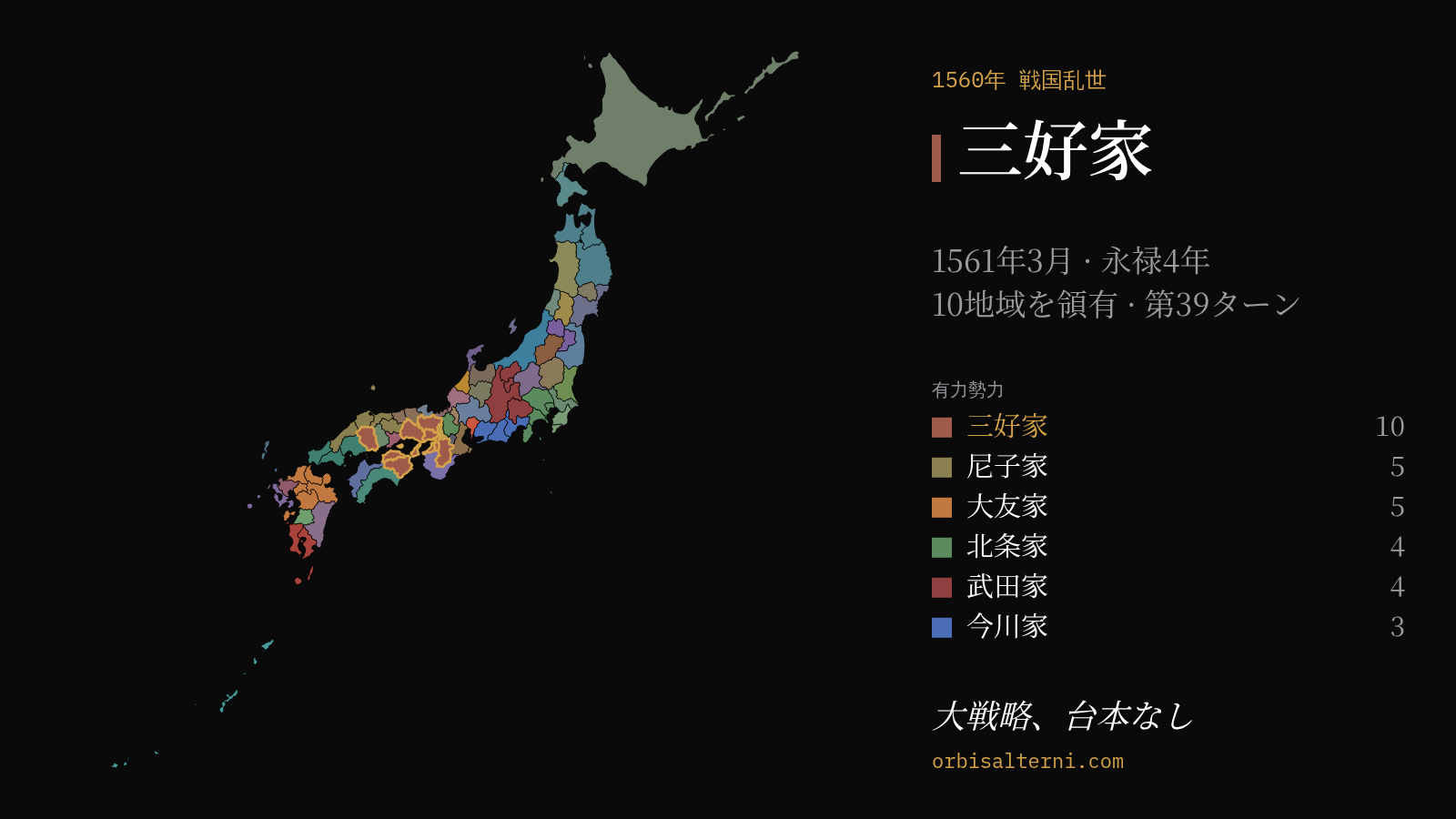 この世界の現在の地図