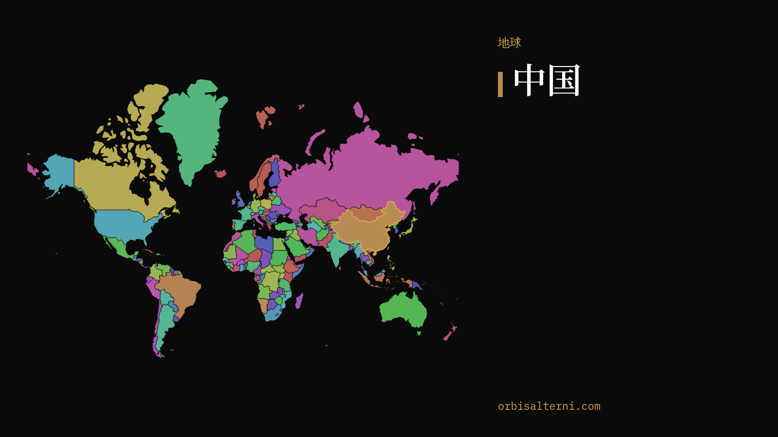 この世界の現在の地図