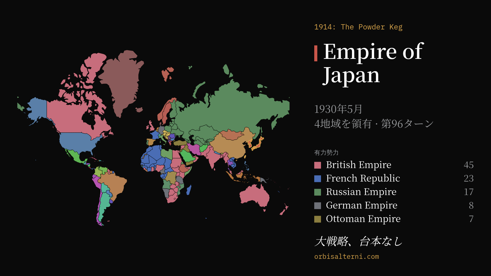 この世界の現在の地図