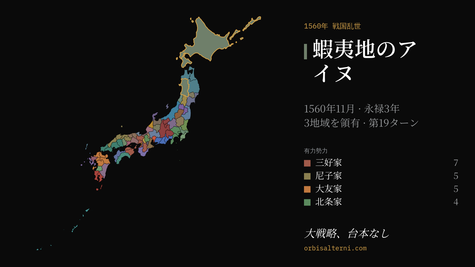 この世界の現在の地図