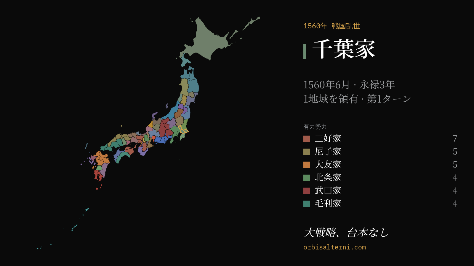 この世界の現在の地図