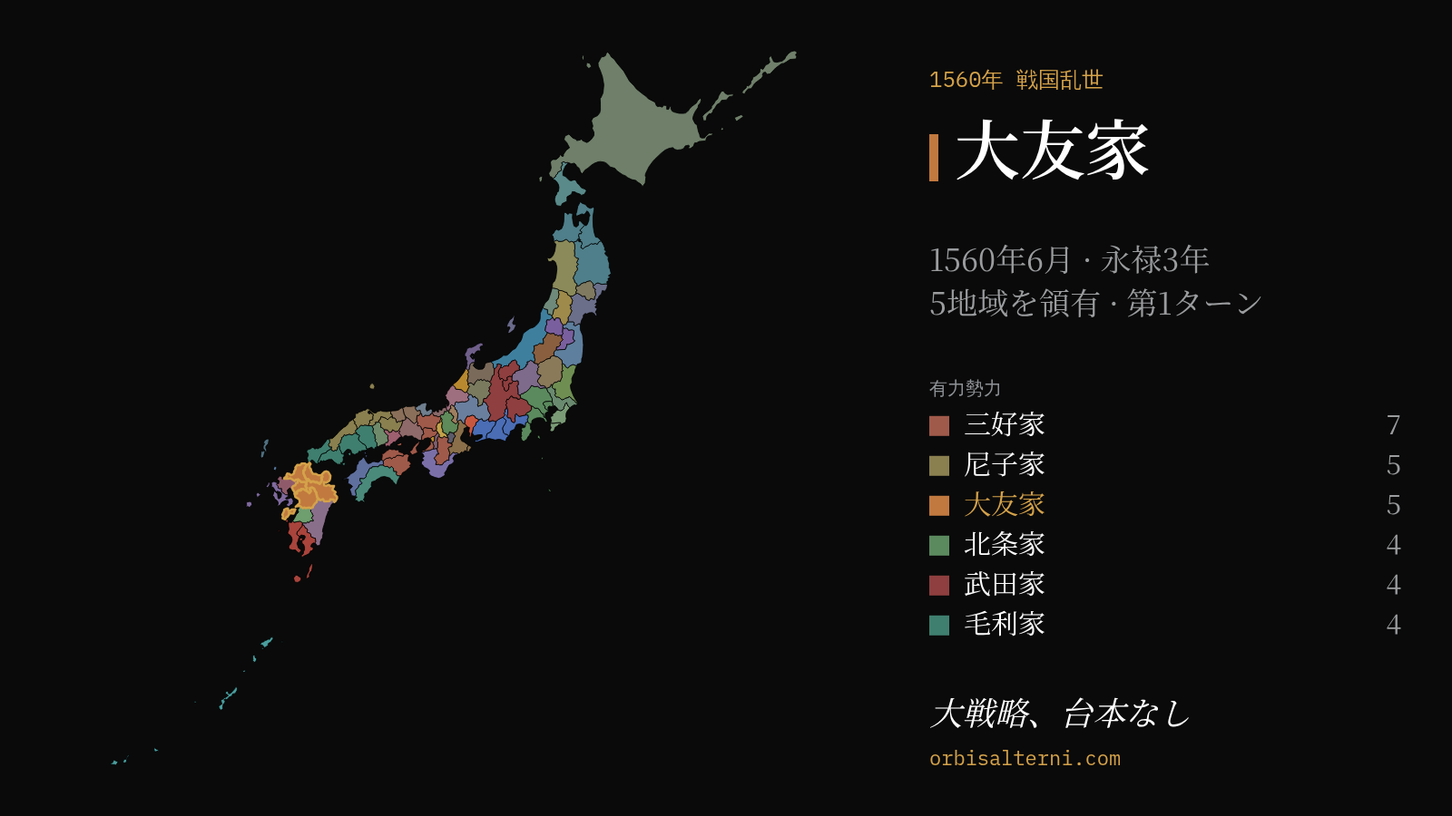 この世界の現在の地図