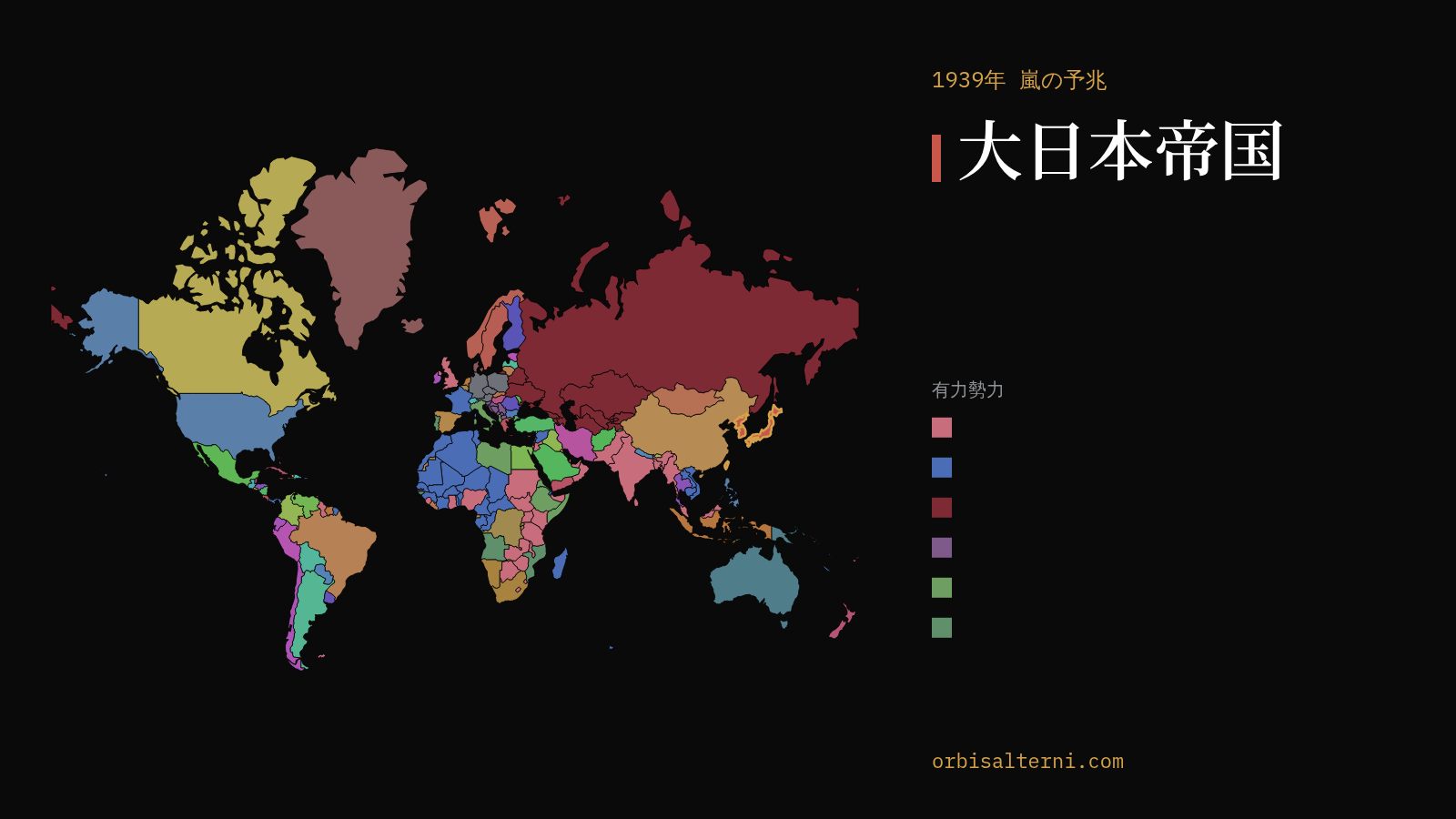 この世界の現在の地図
