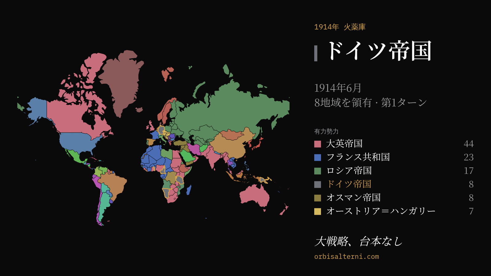 この世界の現在の地図