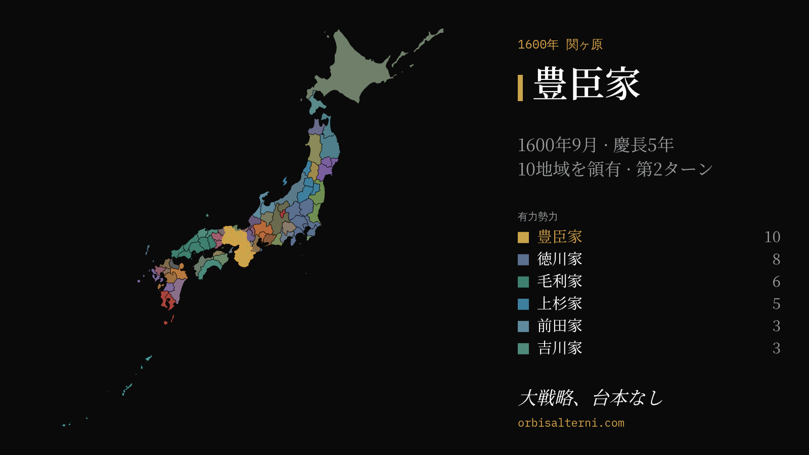 この世界の現在の地図