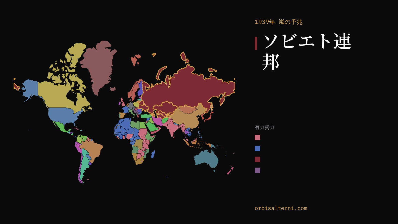 この世界の現在の地図