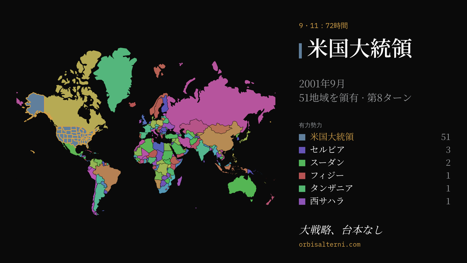 この世界の現在の地図