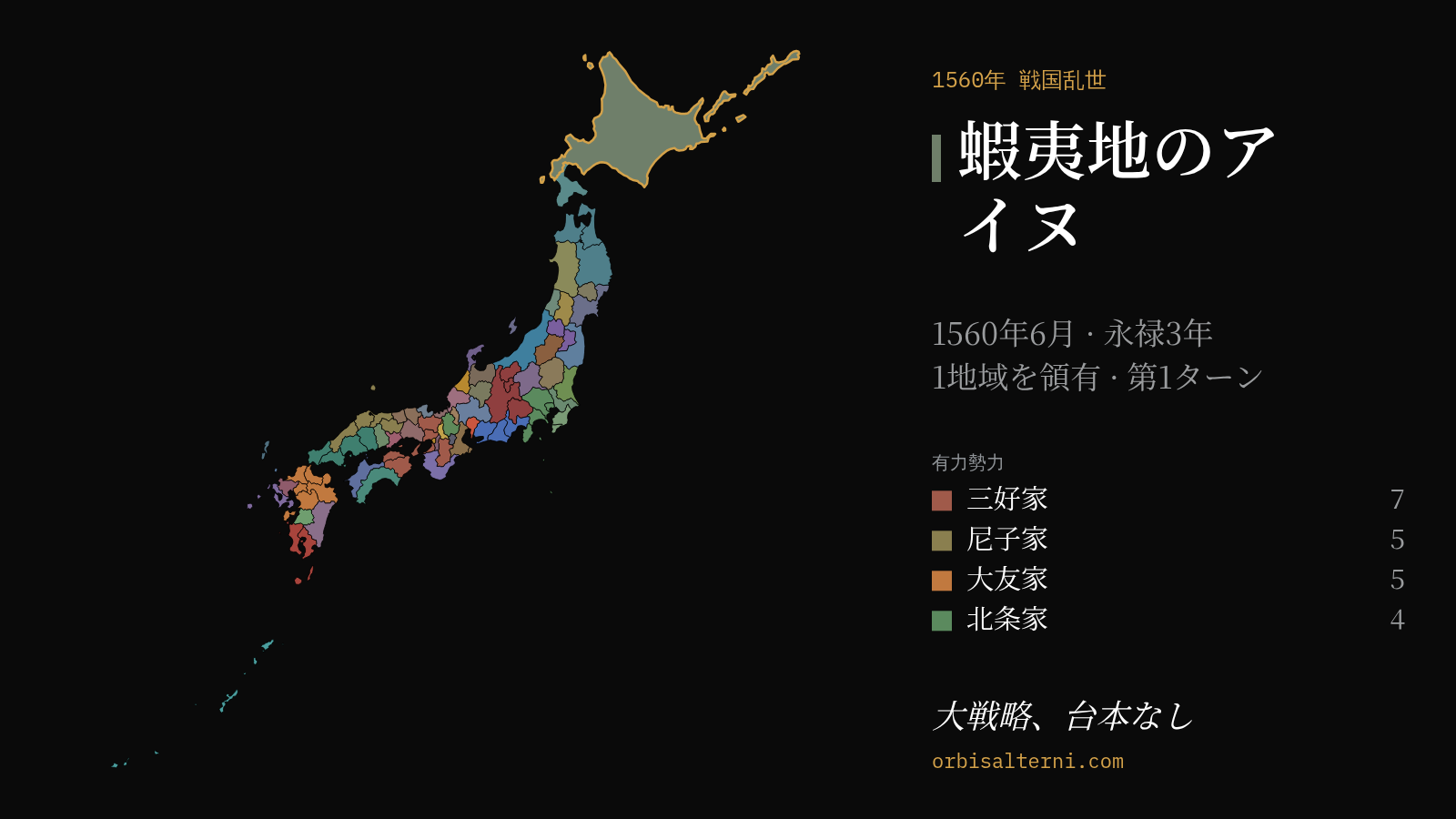 この世界の現在の地図