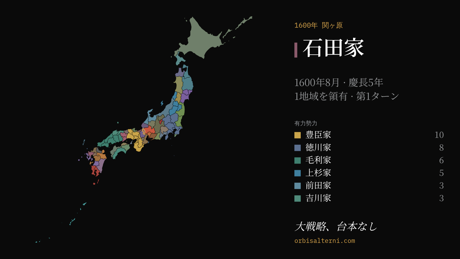 この世界の現在の地図